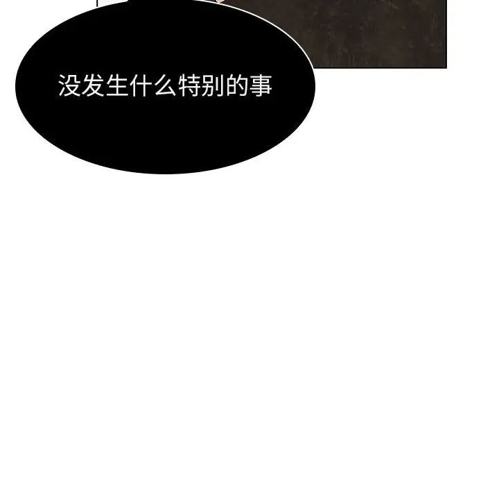 與上司的密約第17話