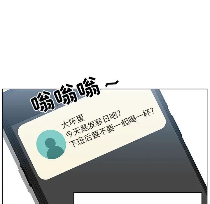 与上司的密约第17话