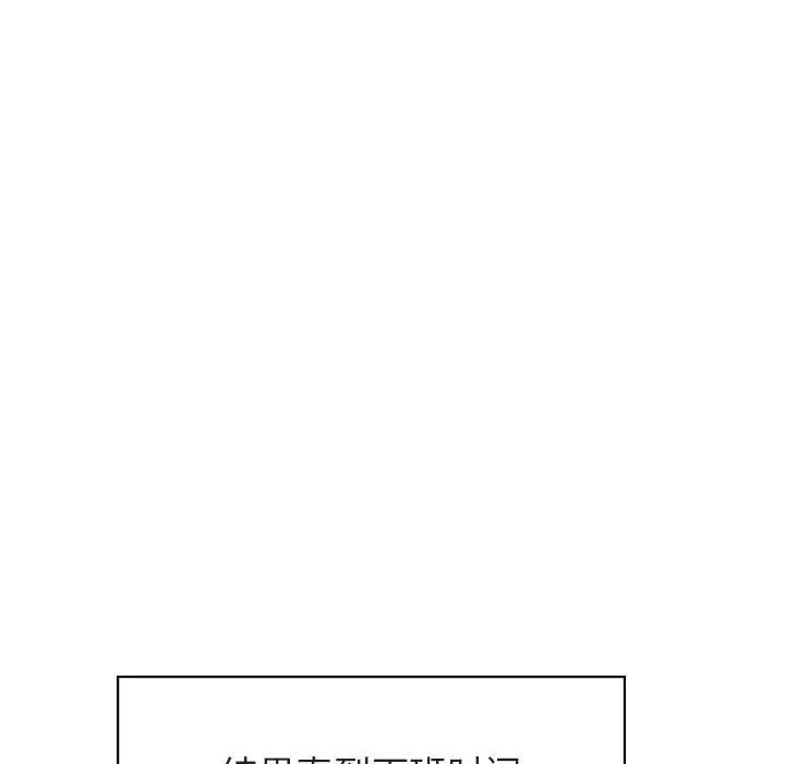 与上司的密约第17话