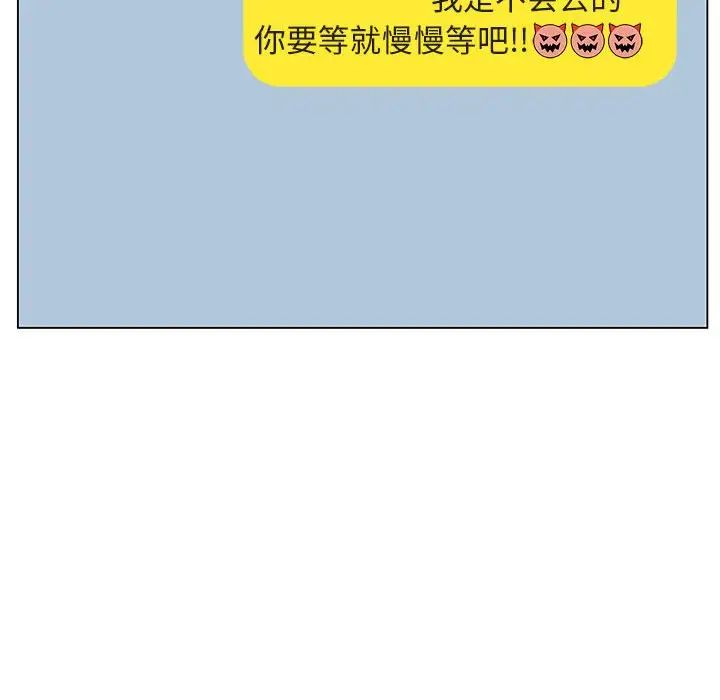 與上司的密約第17話