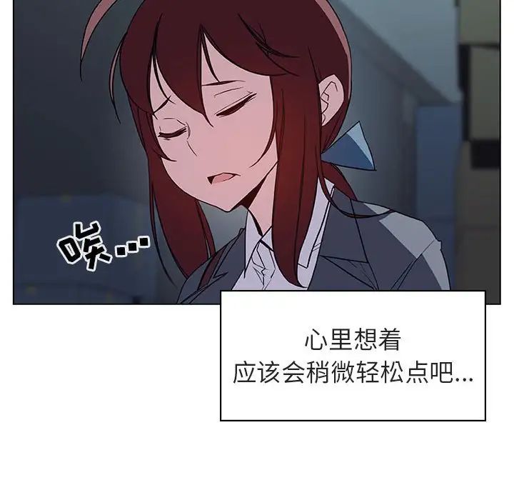 與上司的密約第17話