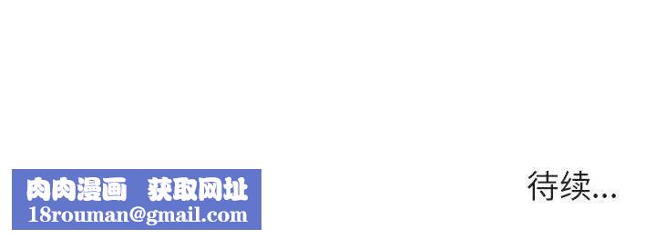 与上司的密约第17话