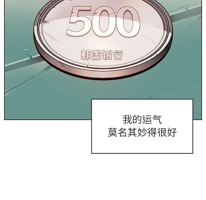 與上司的密約第18話