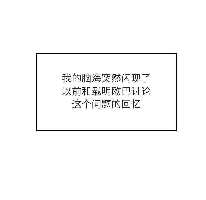 与上司的密约第18话