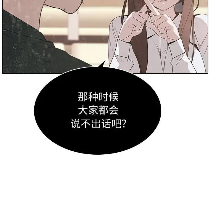 與上司的密約第18話