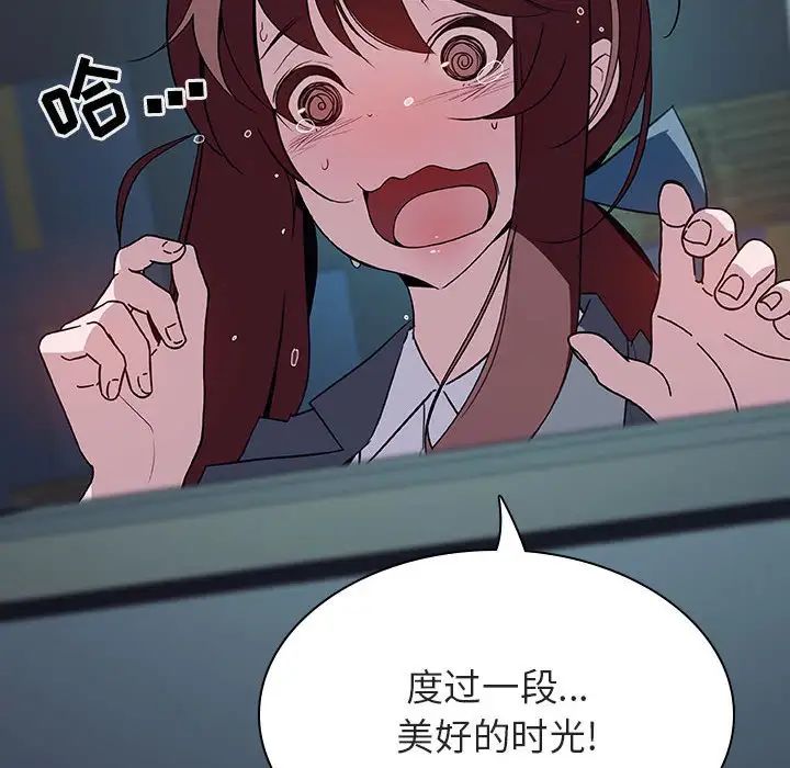 与上司的密约第18话