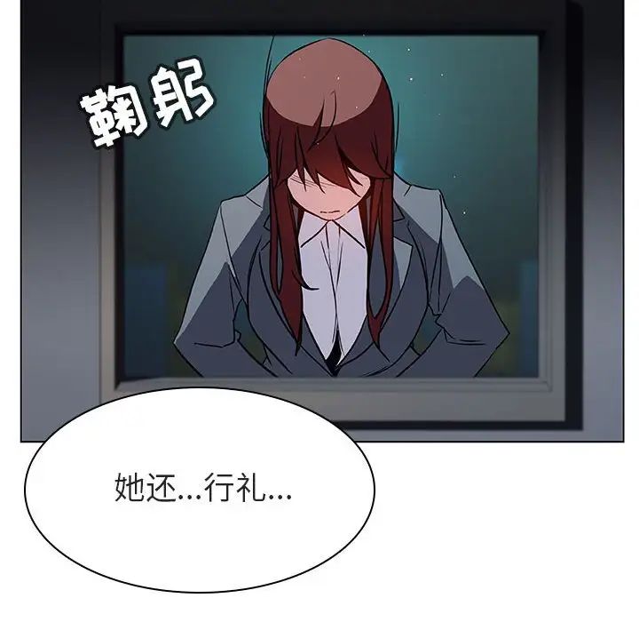 与上司的密约第18话