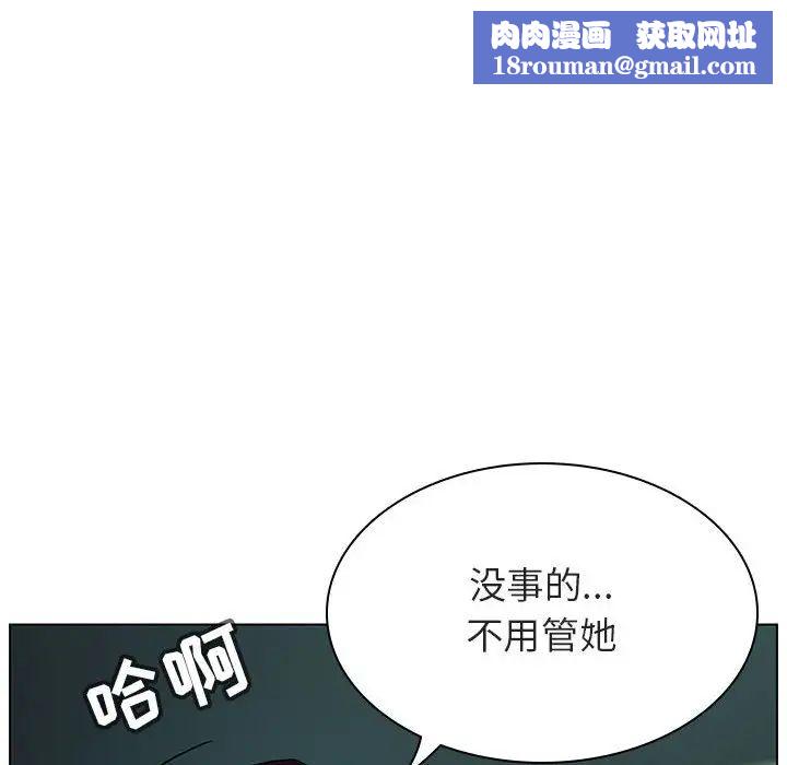 与上司的密约第18话