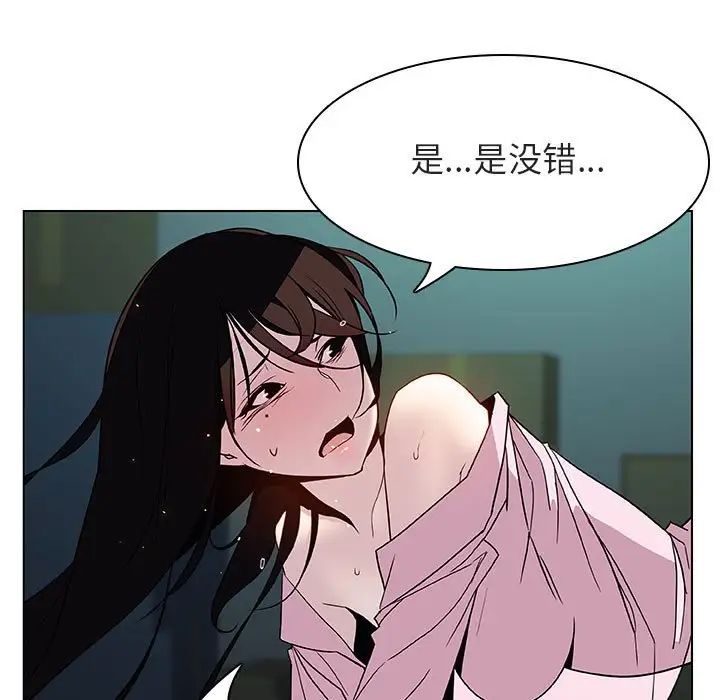 与上司的密约第18话