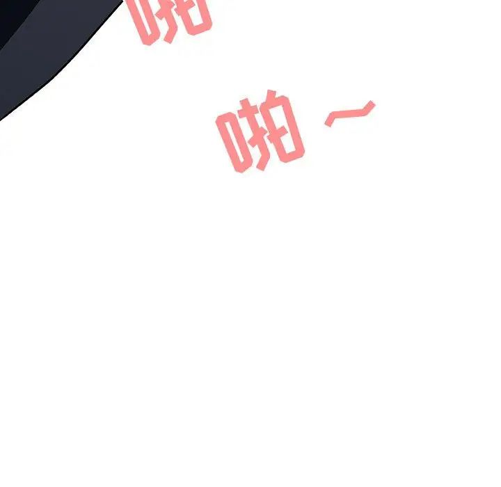 与上司的密约第18话