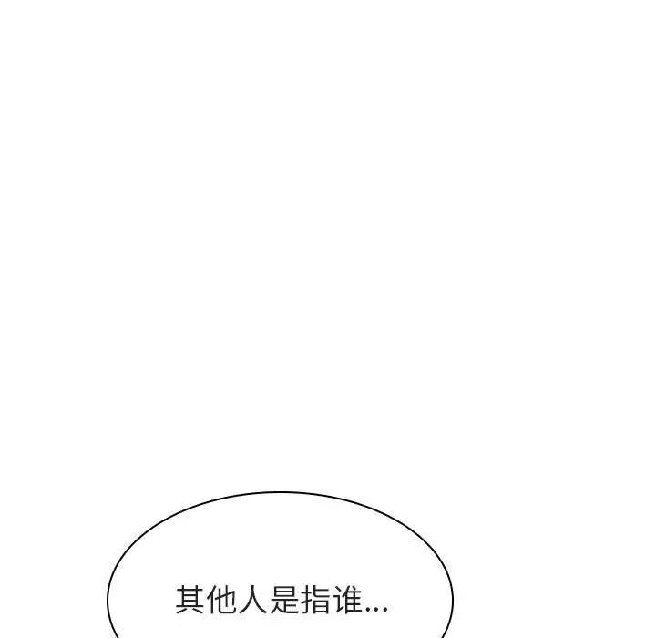 与上司的密约第18话