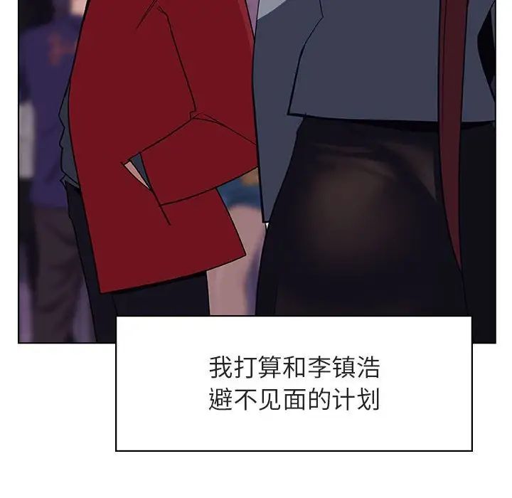 与上司的密约第19话