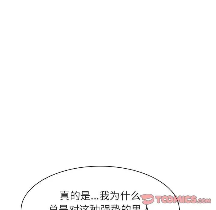 与上司的密约第19话