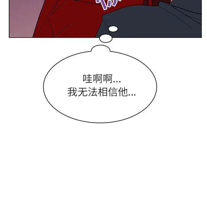 与上司的密约第19话