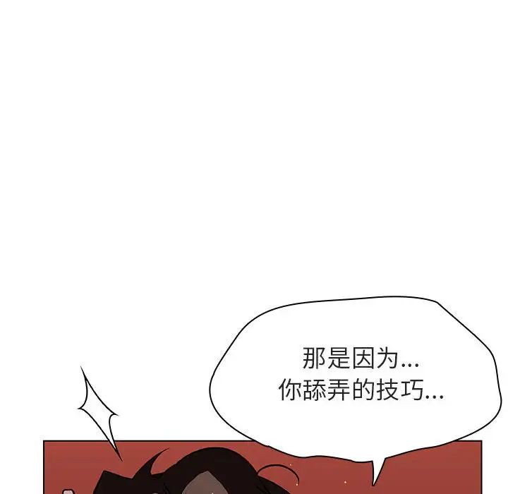 与上司的密约第19话