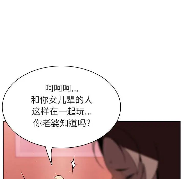 与上司的密约第19话