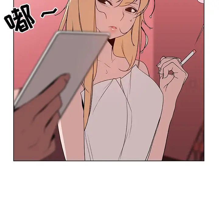 与上司的密约第19话