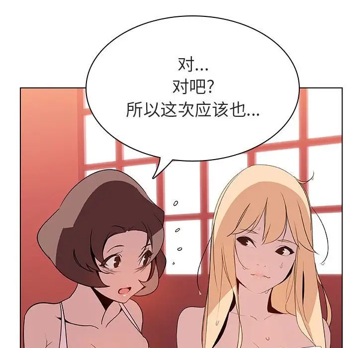 与上司的密约第19话