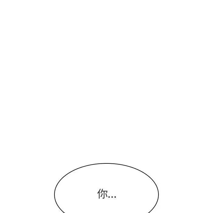 與上司的密約第19話