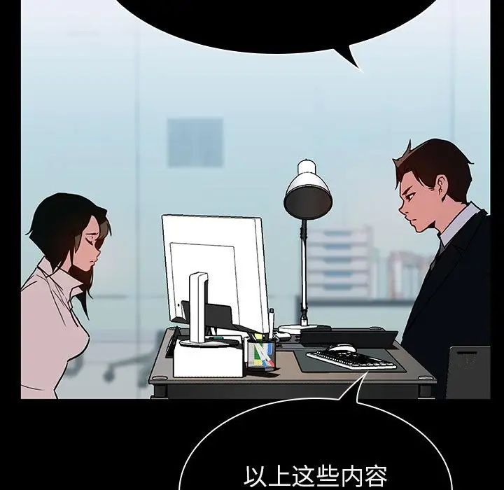 与上司的密约第20话