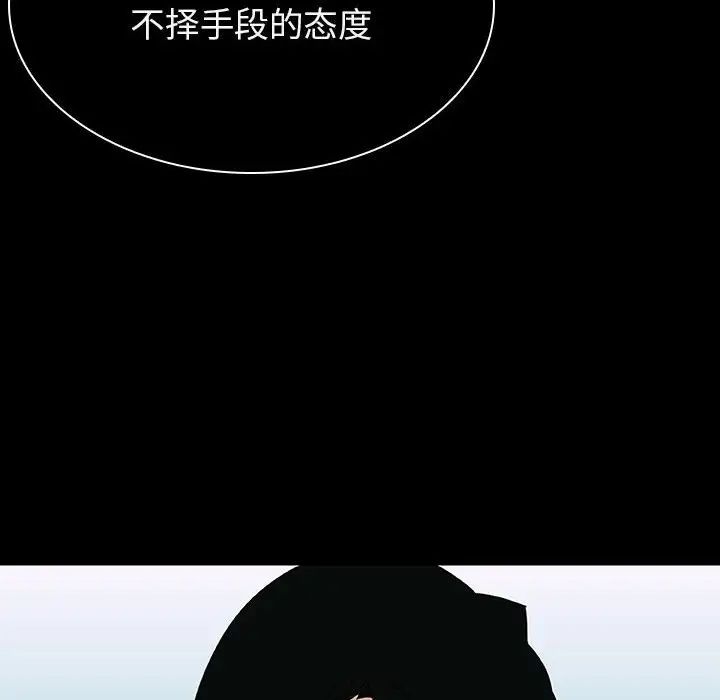 与上司的密约第20话