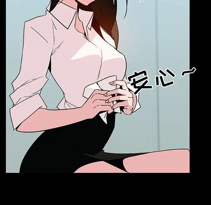 與上司的密約第20話