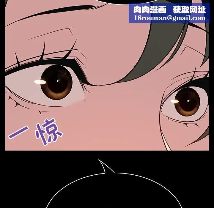 与上司的密约第20话