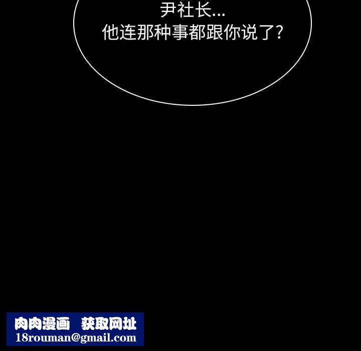 与上司的密约第20话