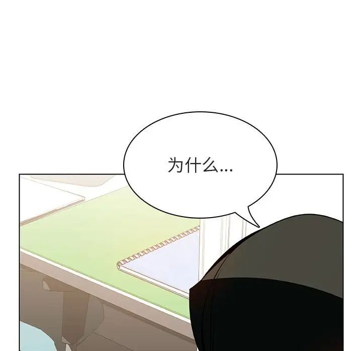 与上司的密约第20话