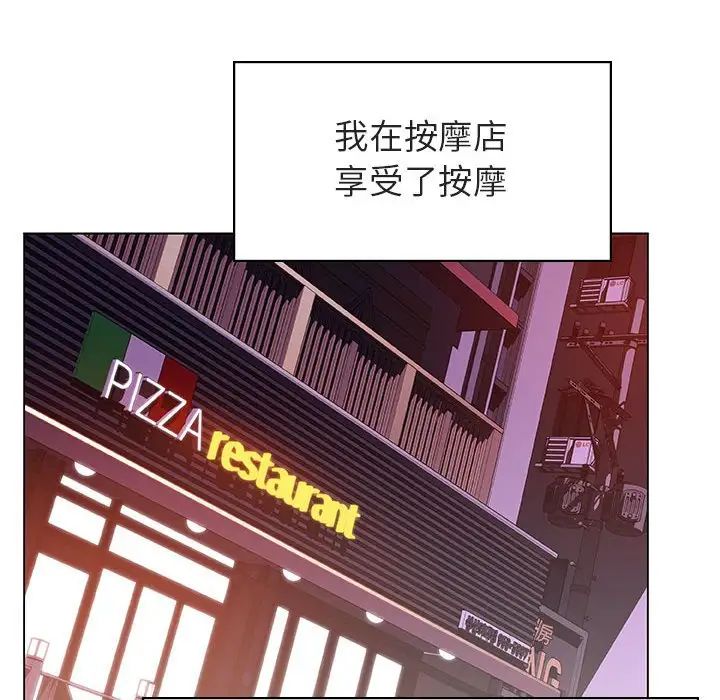 与上司的密约第20话