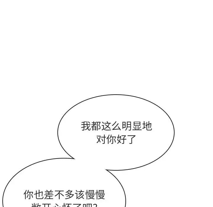 与上司的密约第20话