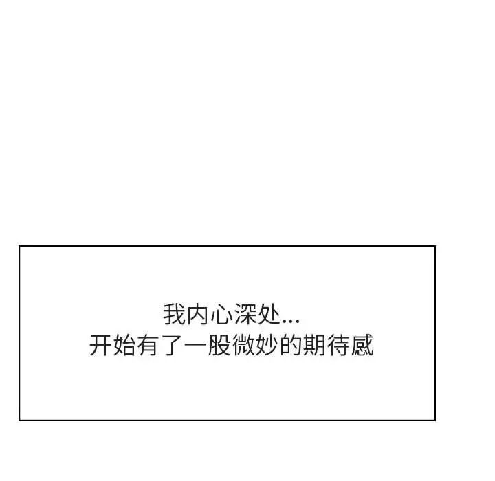 与上司的密约第20话