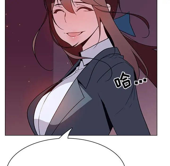 與上司的密約第21話