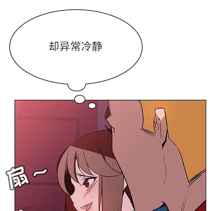 与上司的密约第21话
