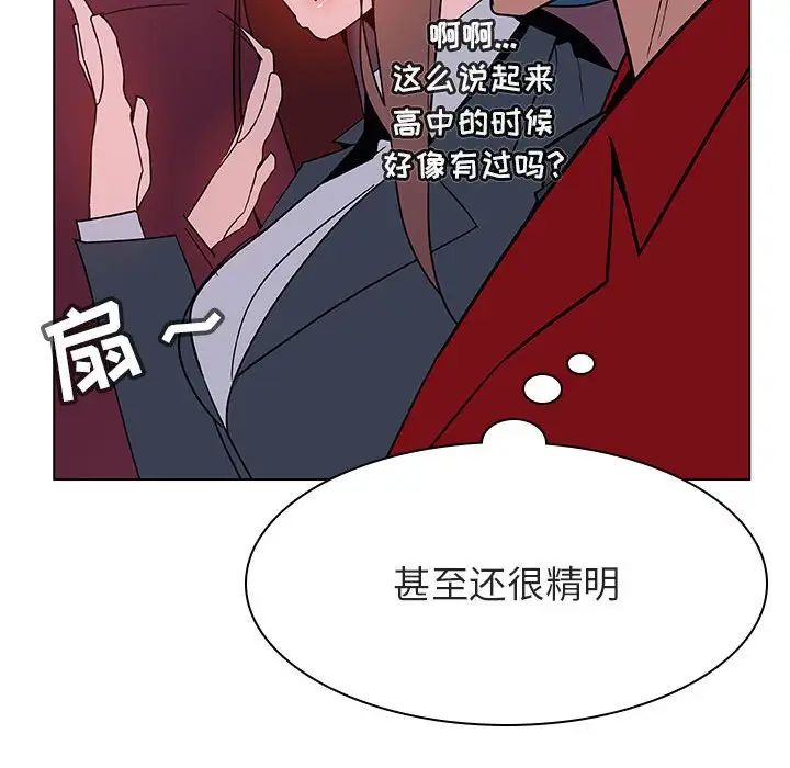 与上司的密约第21话