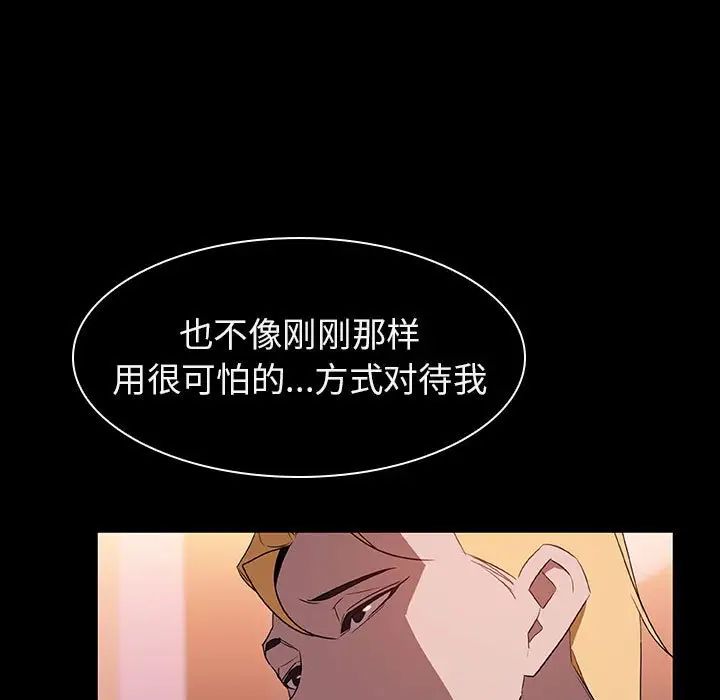 与上司的密约第21话