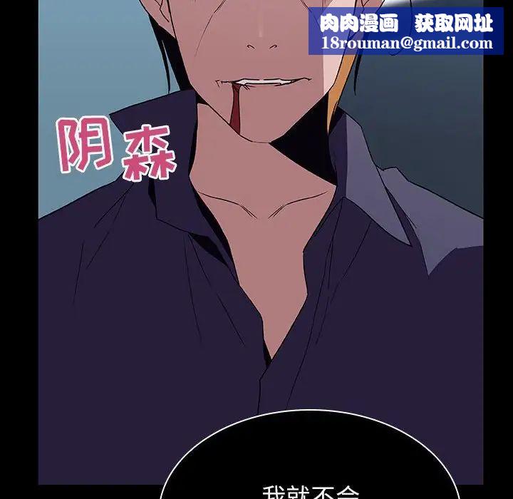 与上司的密约第21话