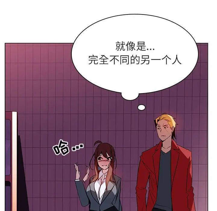 与上司的密约第21话