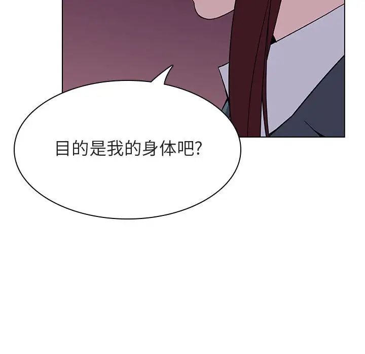 与上司的密约第21话