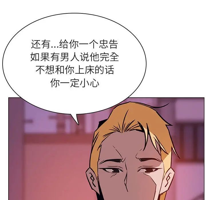 與上司的密約第21話