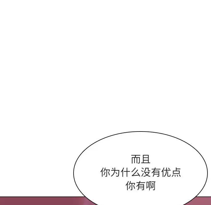 與上司的密約第21話