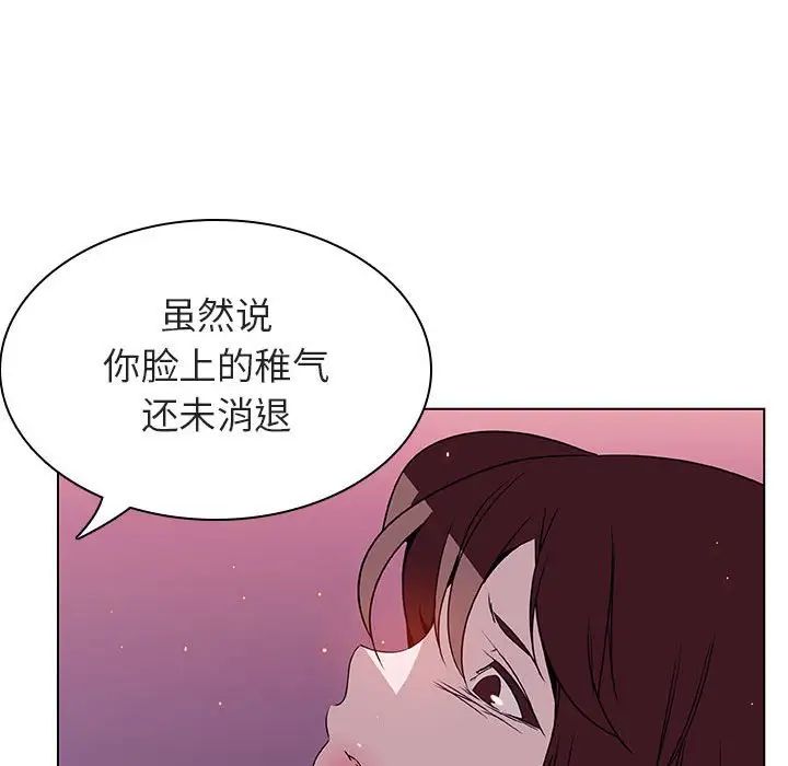 与上司的密约第21话