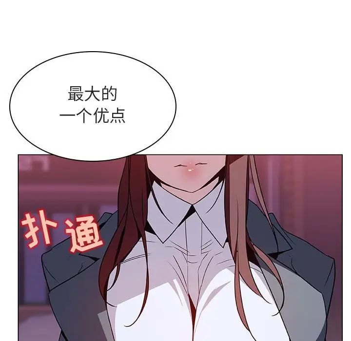 与上司的密约第21话