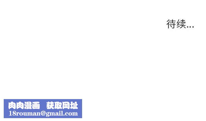 与上司的密约第21话