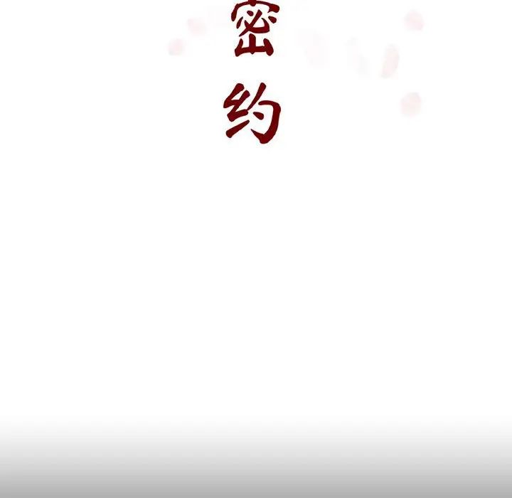 与上司的密约第22话