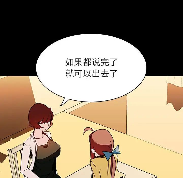 与上司的密约第22话