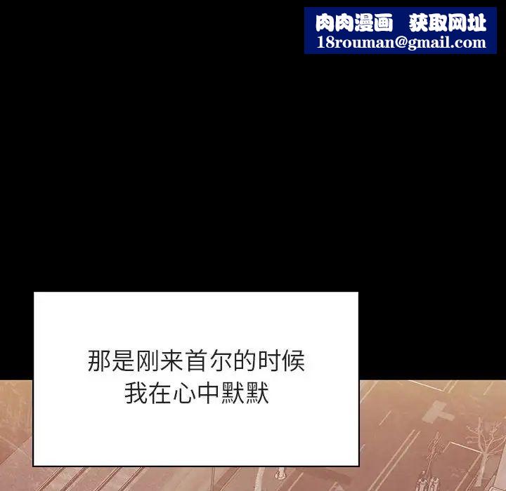 与上司的密约第22话