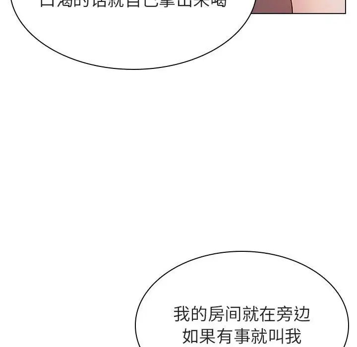 与上司的密约第22话