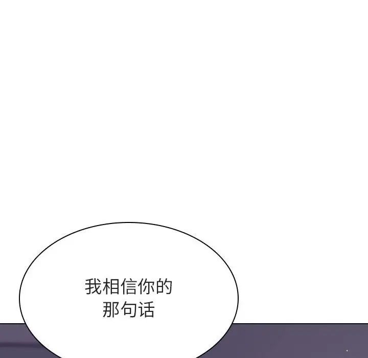 與上司的密約第22話