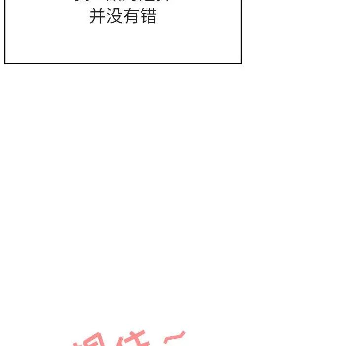 与上司的密约第22话